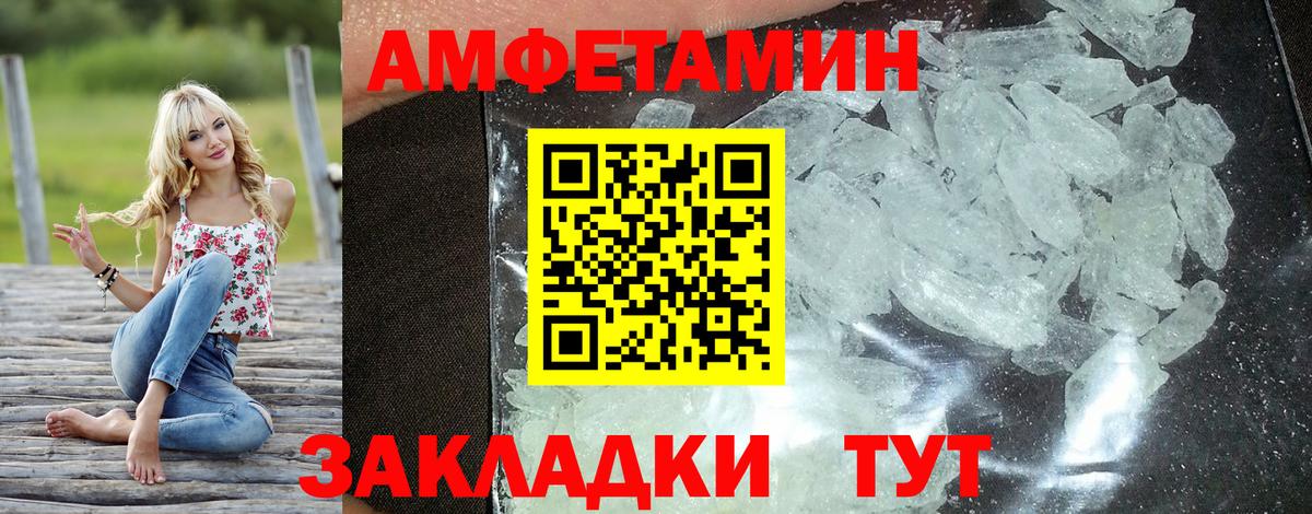 АМФ VHQ  MEGA ONION  Шали  Вход с VPN  Амфетамин 