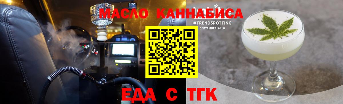 Cannafood марихуана  Вход с VPN  Шали 