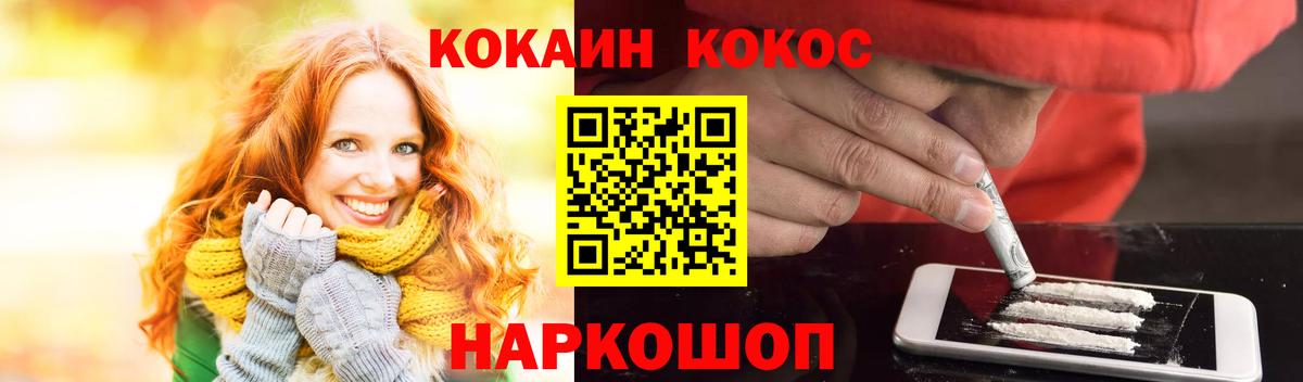 Кокаин 99% Шали