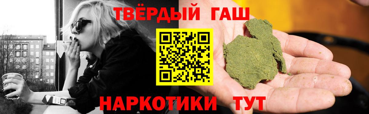 ГАШ хэш  ГАШ Ice-O-Lator  наркошоп  ГАШИШ  Вход с VPN  Шали 