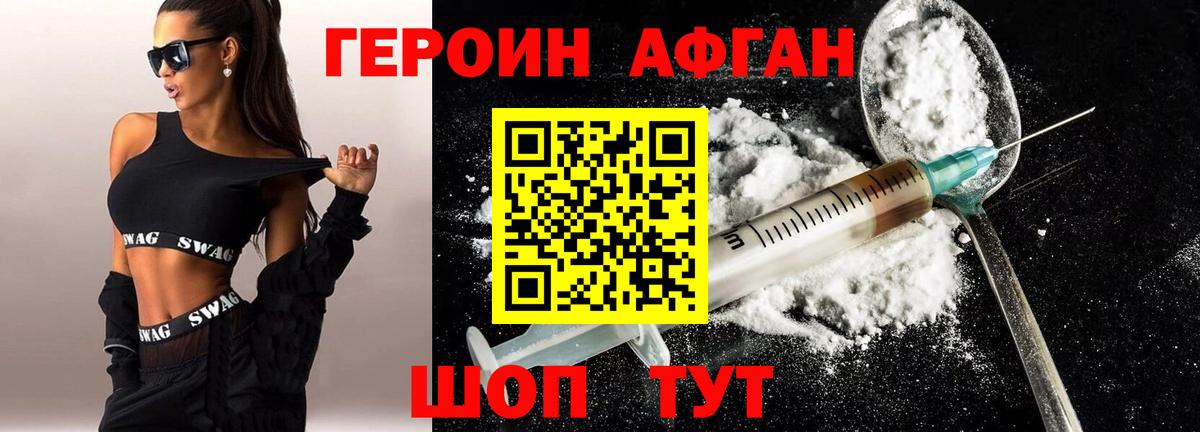 Шали  ГЕРОИН Heroin  Героин  Вход с VPN 