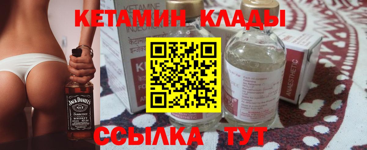 Шали  Кетамин VHQ  Вход с VPN 
