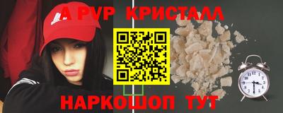 крисы Наро-Фоминск