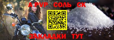 крисы Наро-Фоминск