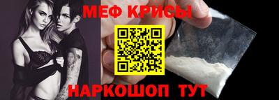 крисы Наро-Фоминск