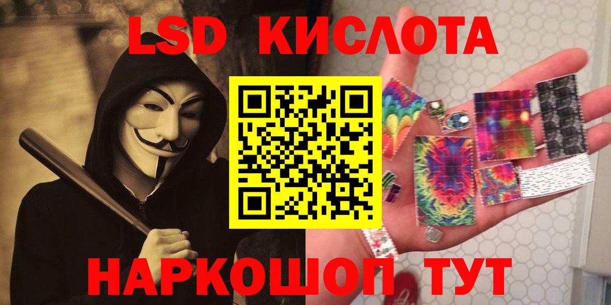 LSD-25 экстази кислота Шали