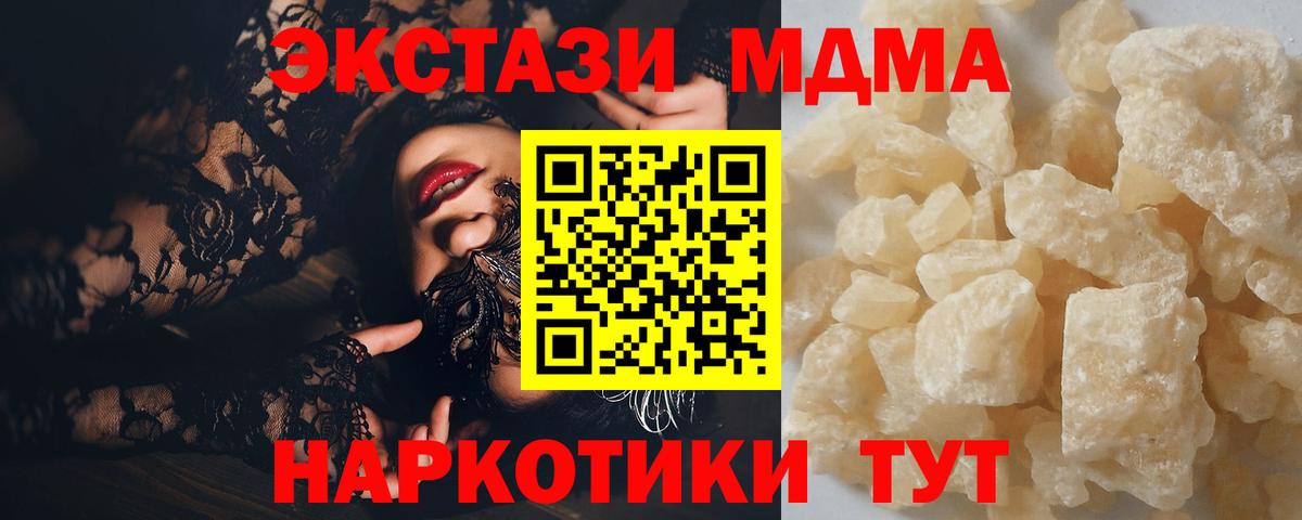MDMA молли Шали