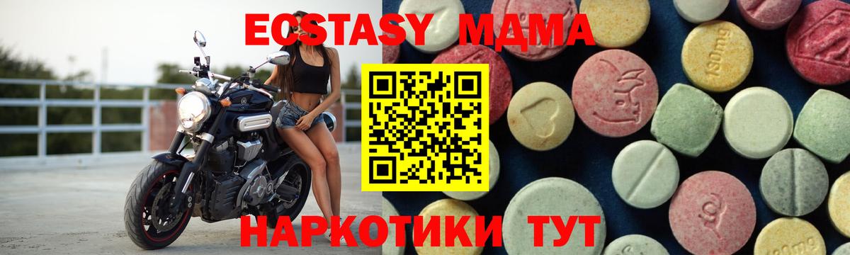 MDMA crystal  MDMA  Шали  Вход с VPN  MDMA кристаллы 