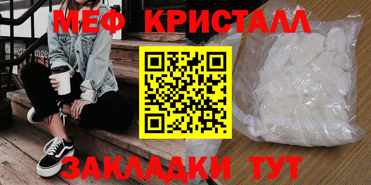 Шали  МЯУ-МЯУ 4 MMC  Мефедрон  Вход с VPN  Мефедрон 4 MMC 
