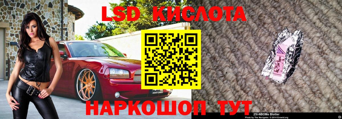 Наркотические марки 1500мкг Шали
