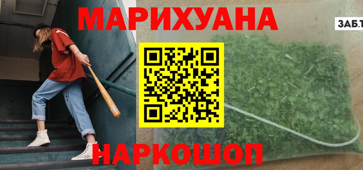 Каннабис White Widow Шали